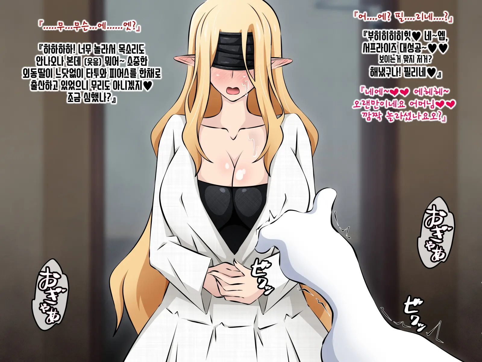 Junketsu Elf No Sennou Netorare Homestay Kouhen | 순결엘프의 세뇌 네토라레 홈스테이 후편